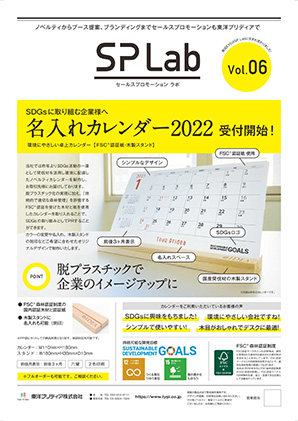 sp_lab_vol.6